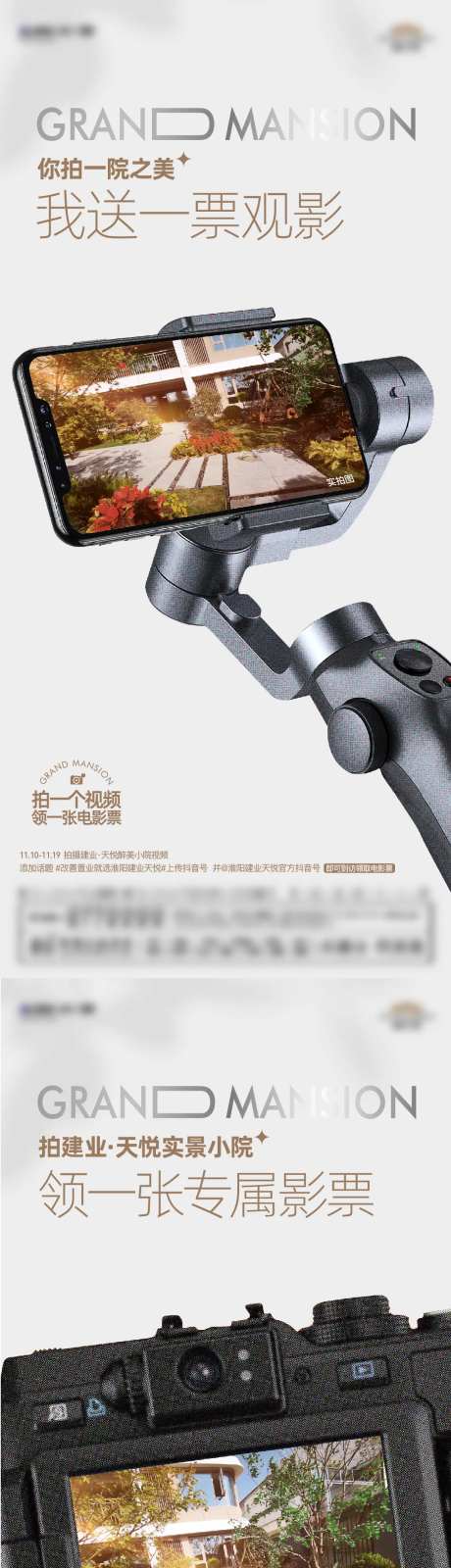 实景拍摄海报-采灵感-https://www.cailinggan.com/