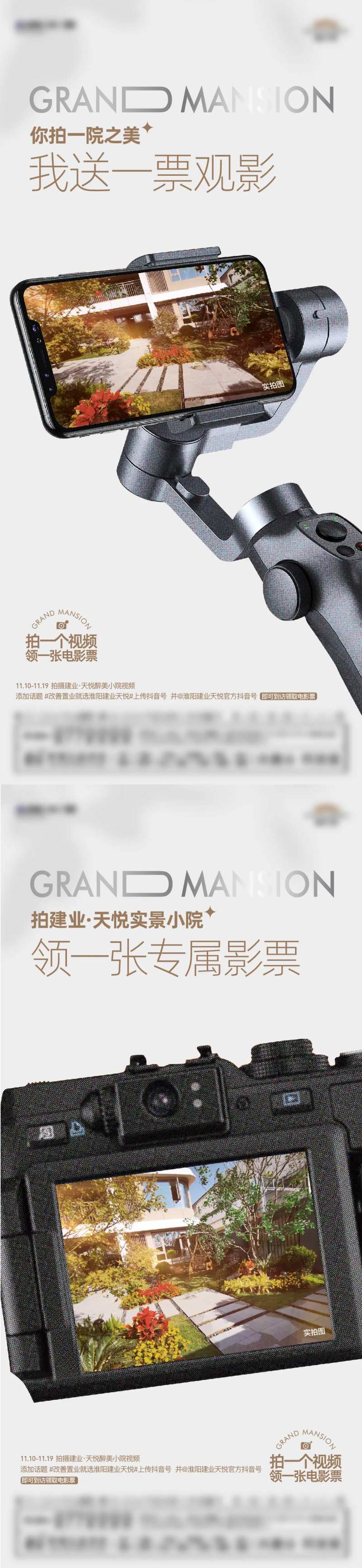 实景拍摄海报-采灵感-cailinggan.com