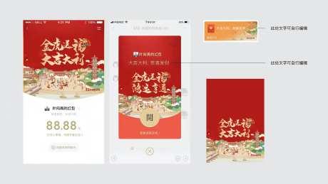 微信红包封面海报设计-采灵感-https://www.cailinggan.com/