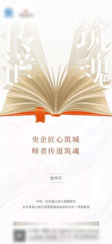 节日单图-采灵感-https://www.cailinggan.com/