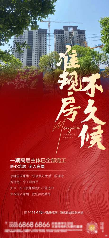 准现房不久候-采灵感-https://www.cailinggan.com/
