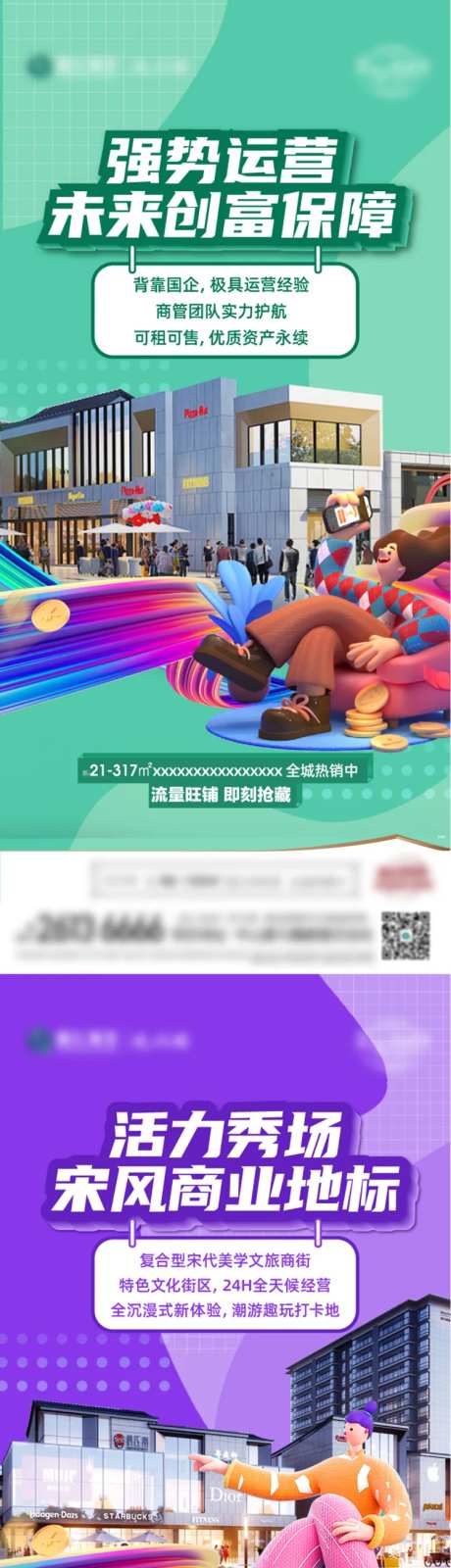 商业价值点海报-采灵感-cailinggan.com