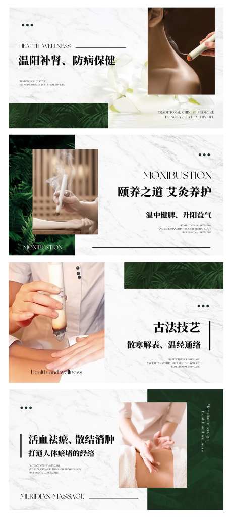 养生按摩推拿中式spa足浴轮播ban-采灵感-https://www.cailinggan.com/