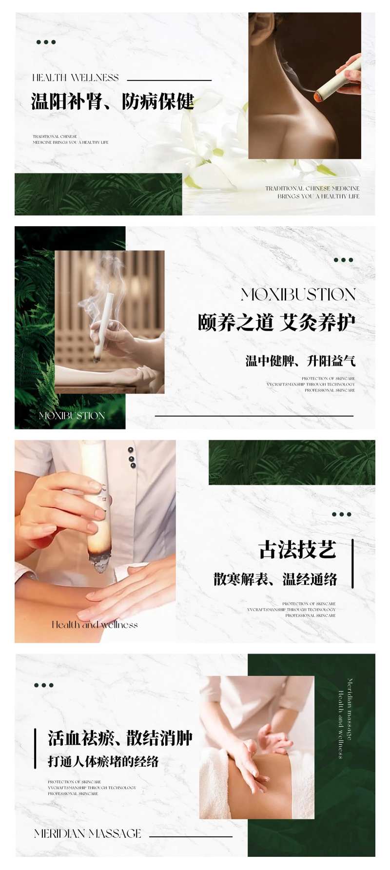 养生按摩推拿中式spa足浴轮播ban-采灵感-cailinggan.com