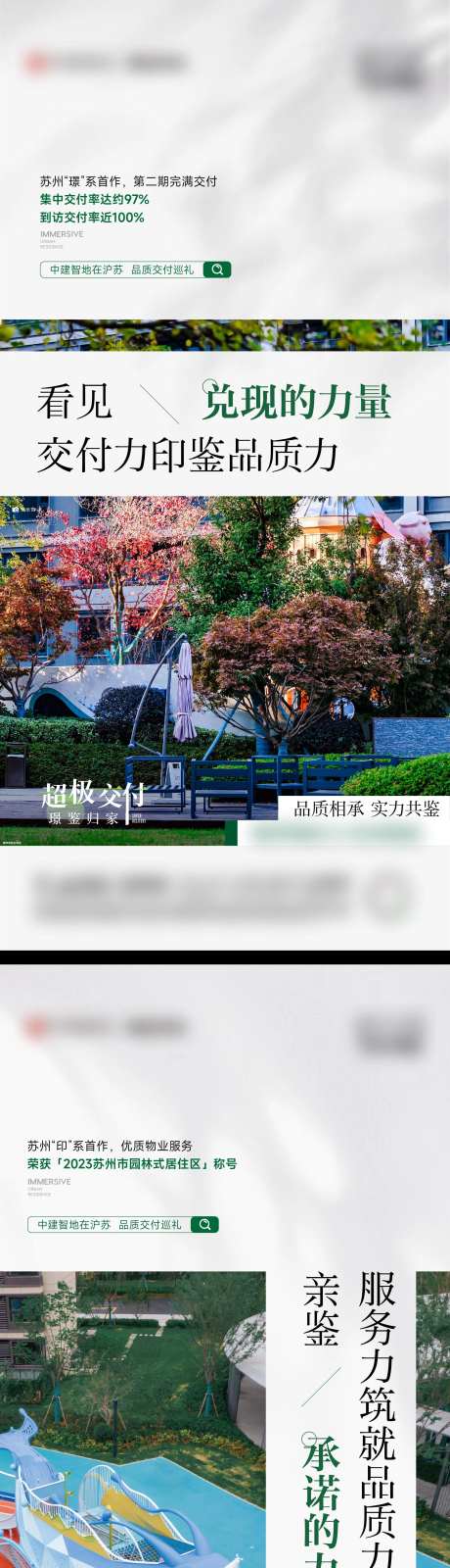 项目巡礼系列刷屏海报-采灵感-https://www.cailinggan.com/