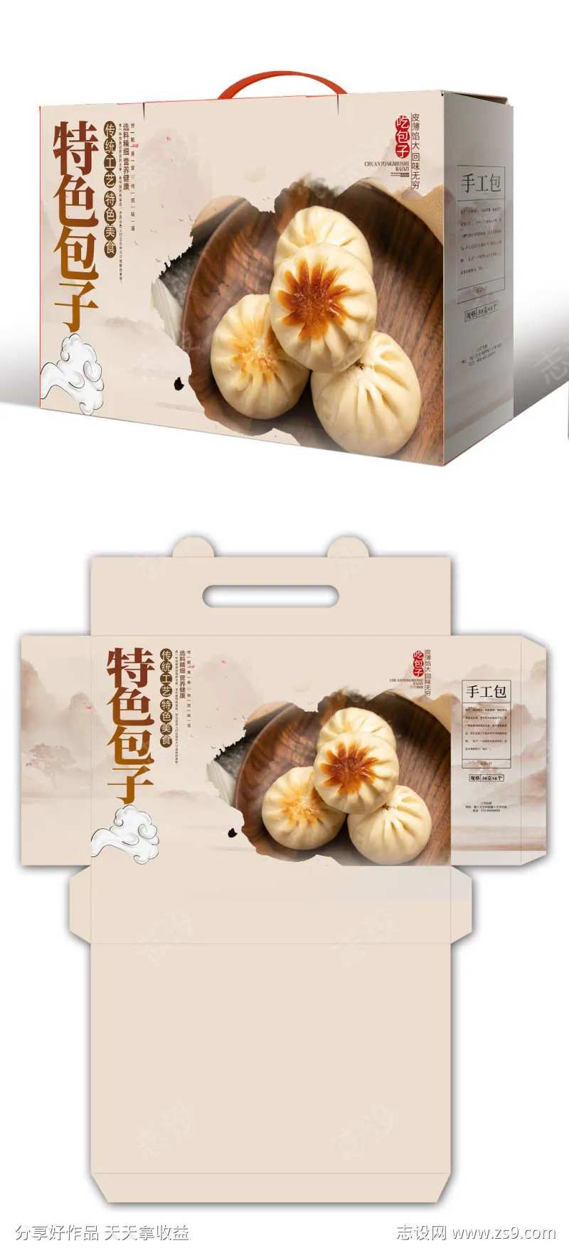 特色手工包子包装盒设计-采灵感-cailinggan.com