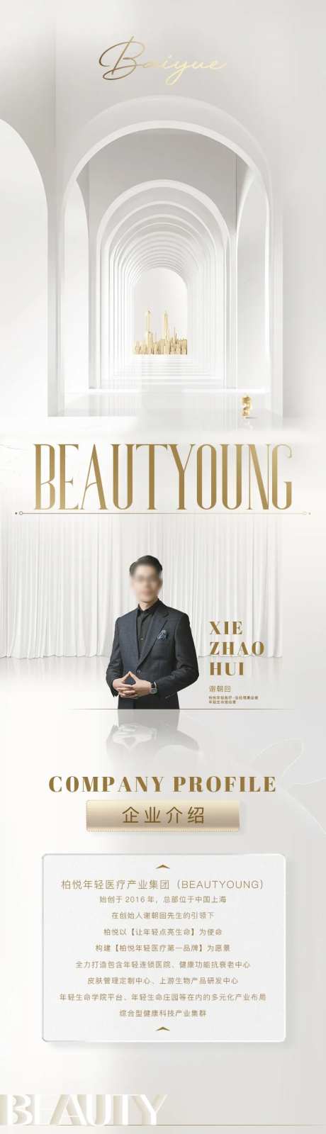 医美机构企业简介-采灵感-https://www.cailinggan.com/