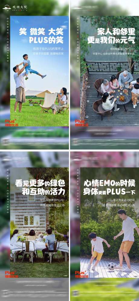 地产理想生活家价值点海报-采灵感-https://www.cailinggan.com/