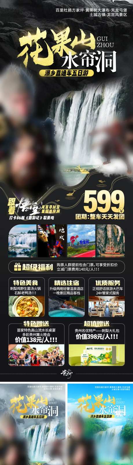 花果山水帘洞-采灵感-https://www.cailinggan.com/