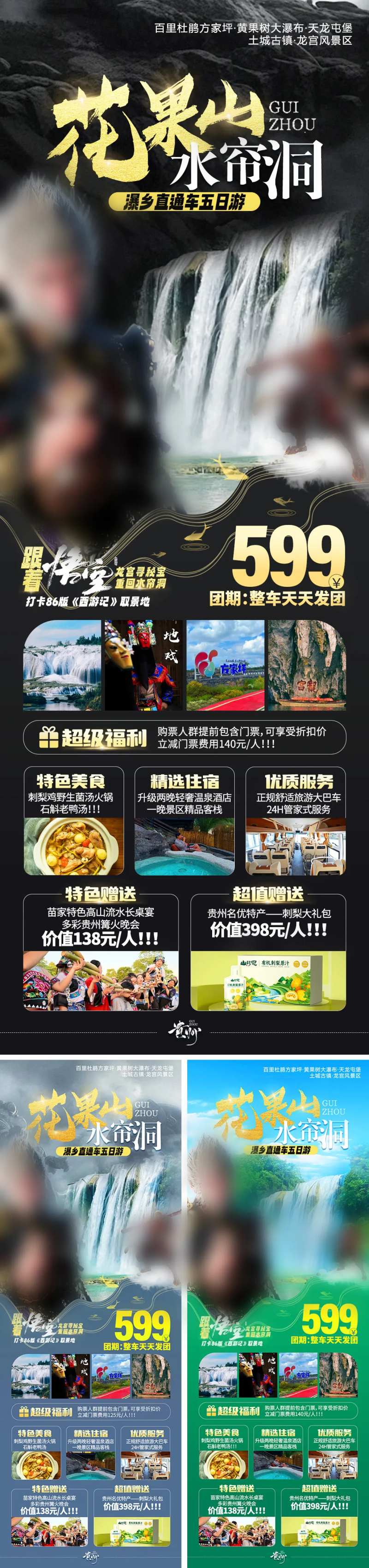 花果山水帘洞-采灵感-cailinggan.com