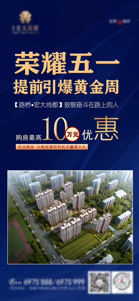 荣耀五一提前引爆黄金周-采灵感-https://www.cailinggan.com/