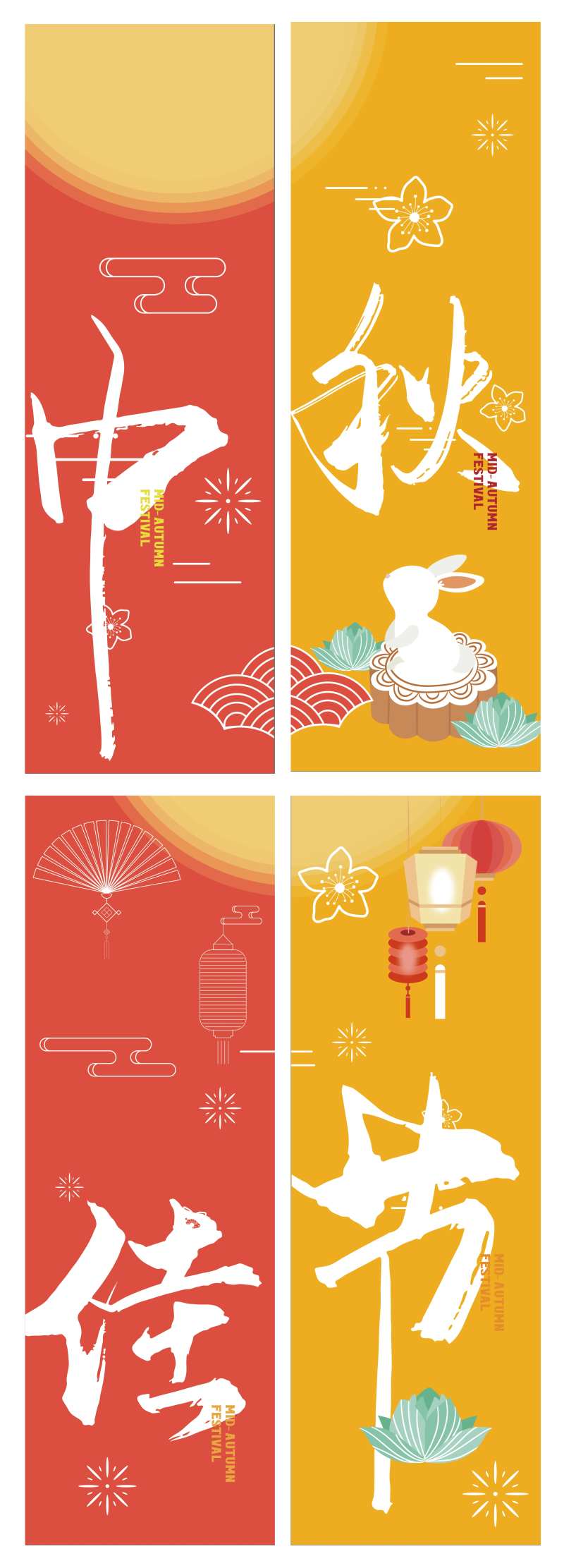 中秋吊旗刀旗系列海报                                                                                                                                                                                              -采灵感-cailinggan.com