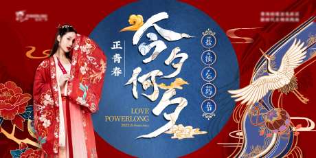 汉服国潮中国风海报-采灵感-https://www.cailinggan.com/