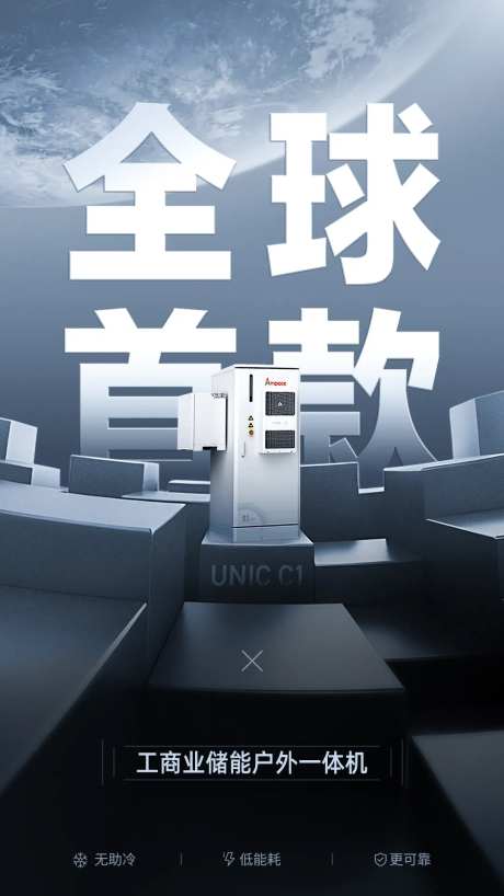 医美产品发布主题海报-采灵感-https://www.cailinggan.com/