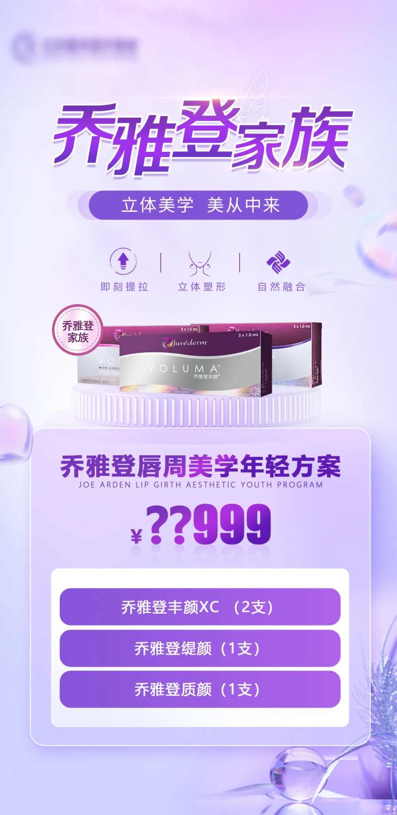 乔雅登家族海报-采灵感-cailinggan.com
