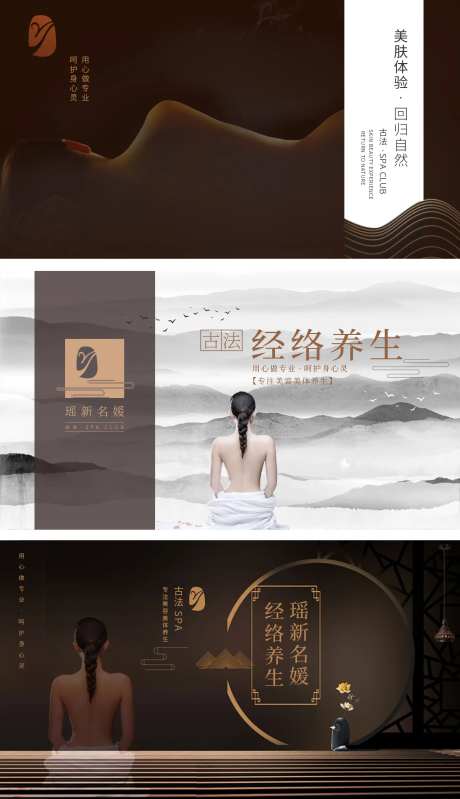艾灸瑶浴经络养生banner-采灵感-https://www.cailinggan.com/