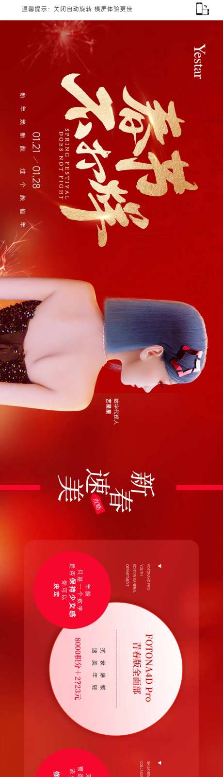 春节不打烊长图-采灵感-https://www.cailinggan.com/