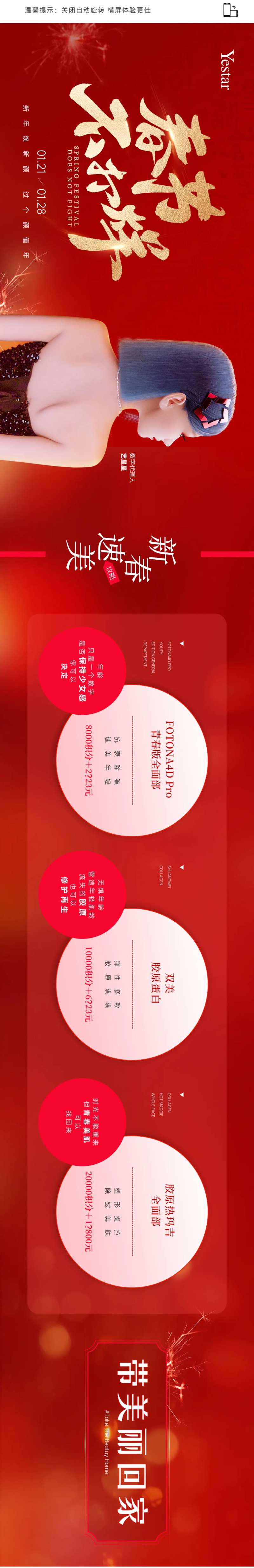 春节不打烊长图-采灵感-cailinggan.com