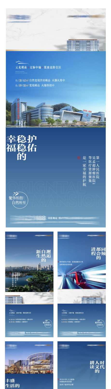 区域系列海报-采灵感-https://www.cailinggan.com/