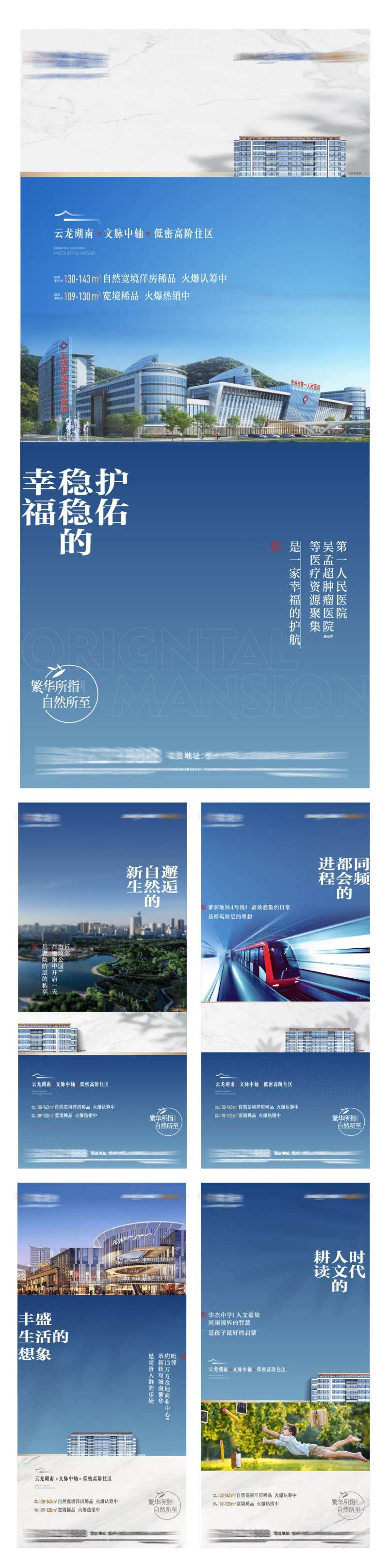 区域系列海报-采灵感-cailinggan.com