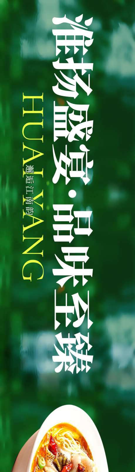 大众点评中餐五连图-采灵感-https://www.cailinggan.com/