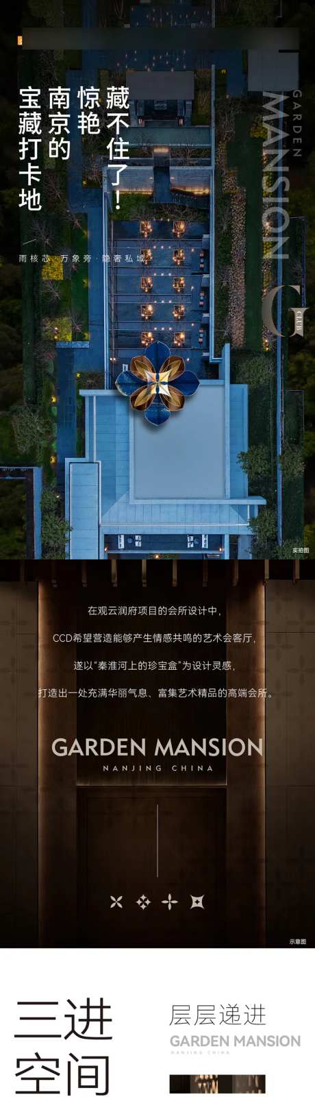会所设计理念推文长图-采灵感-https://www.cailinggan.com/