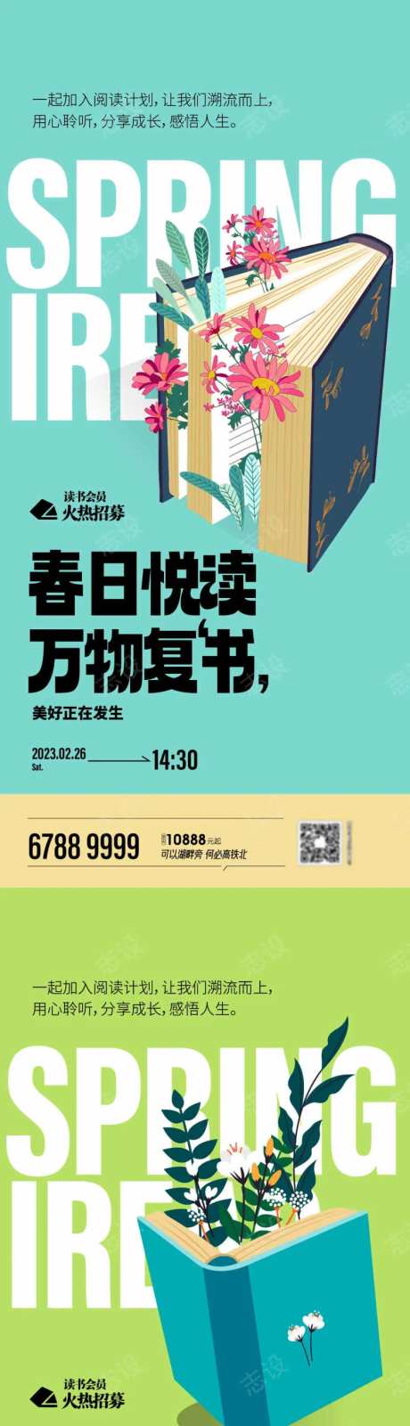 春日悦读读书会-采灵感-https://www.cailinggan.com/