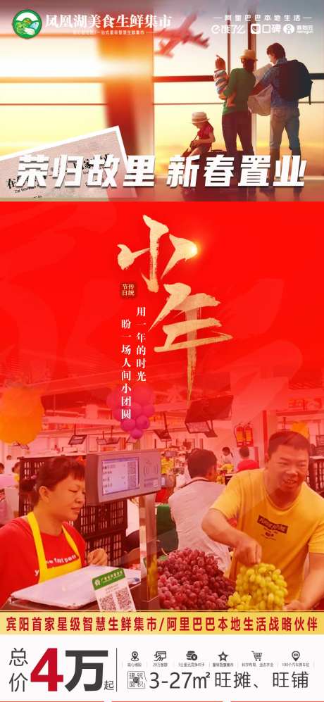 小年节日海报-采灵感-https://www.cailinggan.com/