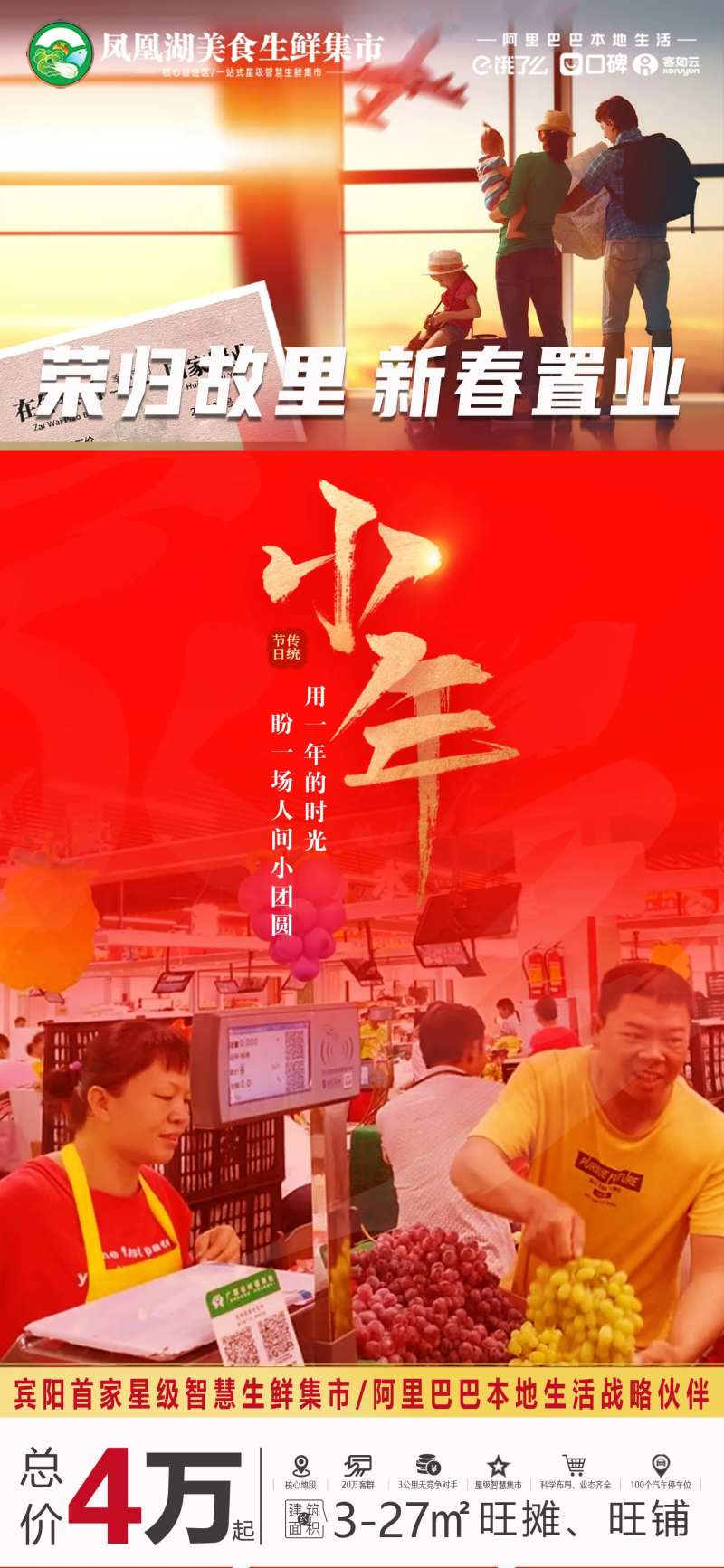 小年节日海报-采灵感-cailinggan.com