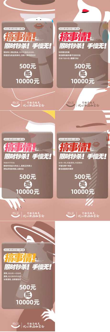 美容摩登系列海报-采灵感-https://www.cailinggan.com/