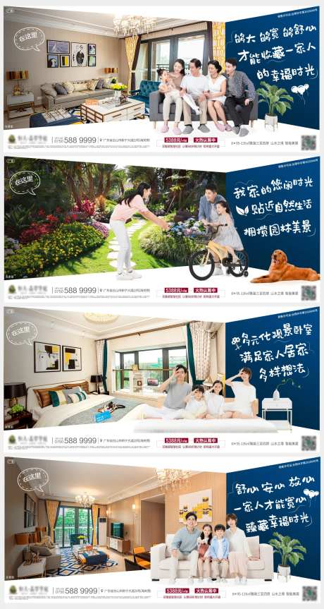 房地产创意温馨园林客厅卧室系列稿-采灵感-https://www.cailinggan.com/