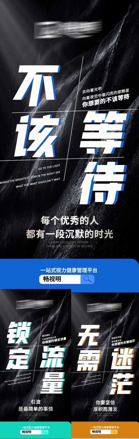 招商新零售大字报海报-采灵感-https://www.cailinggan.com/