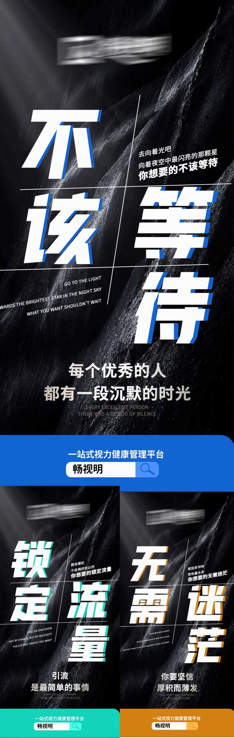 招商新零售大字报海报-采灵感-cailinggan.com