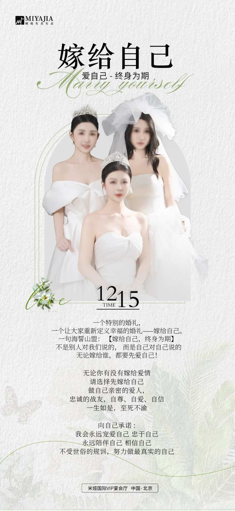 医美婚礼邀请函-采灵感-cailinggan.com