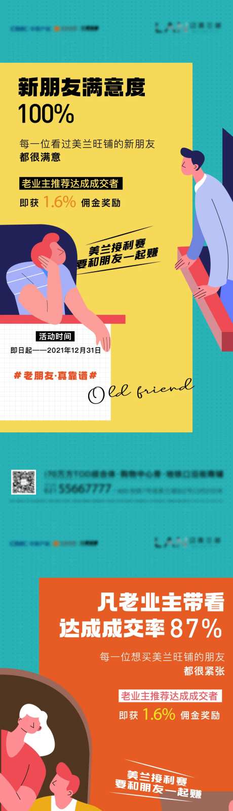 老带新全名经纪人-采灵感-https://www.cailinggan.com/