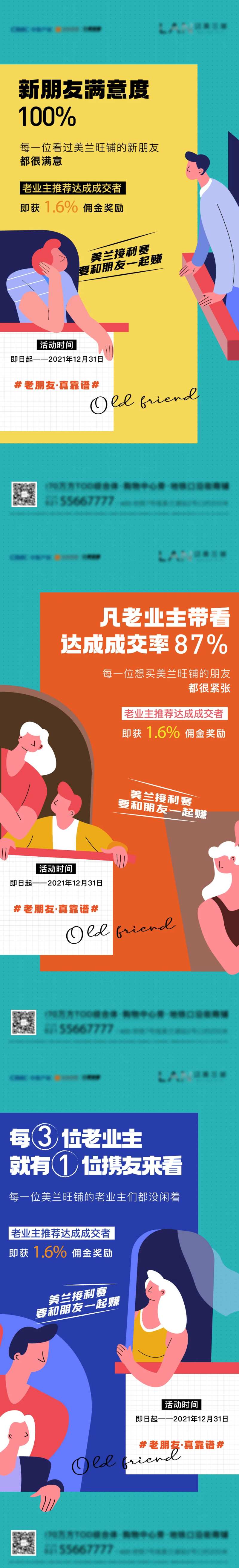 老带新全名经纪人-采灵感-cailinggan.com