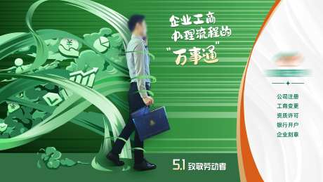 金融类人物插画创意海报-采灵感-https://www.cailinggan.com/