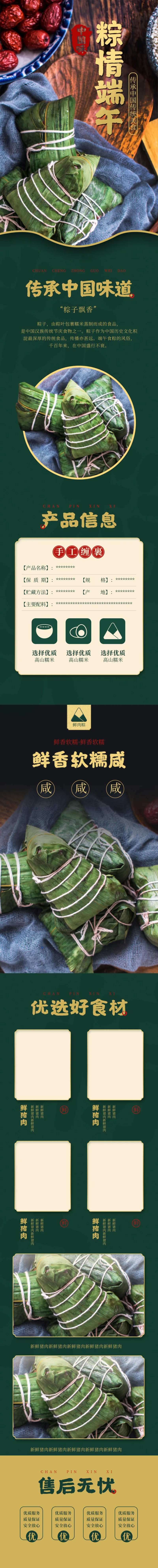 传统端午节棕子活动海报背景-采灵感-cailinggan.com