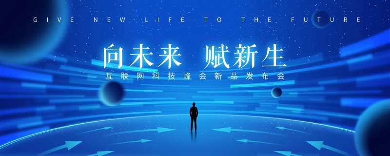 科技未来互联网主视觉-采灵感-cailinggan.com