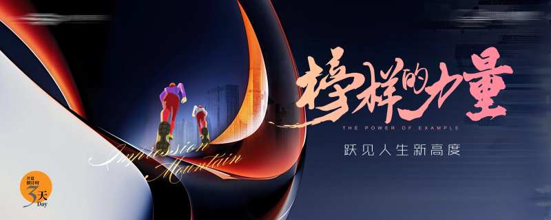 地产开盘发布会户外展板-采灵感-cailinggan.com