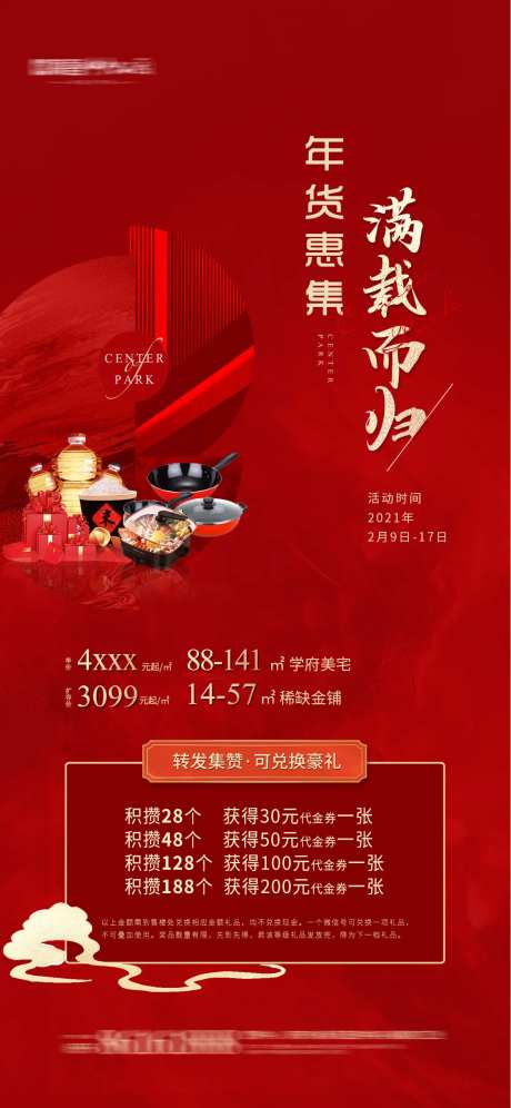 春节大礼包-采灵感-https://www.cailinggan.com/