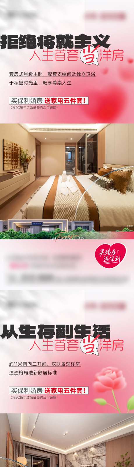 婚房价值点系列-采灵感-https://www.cailinggan.com/