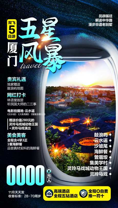 五星厦门-采灵感-https://www.cailinggan.com/