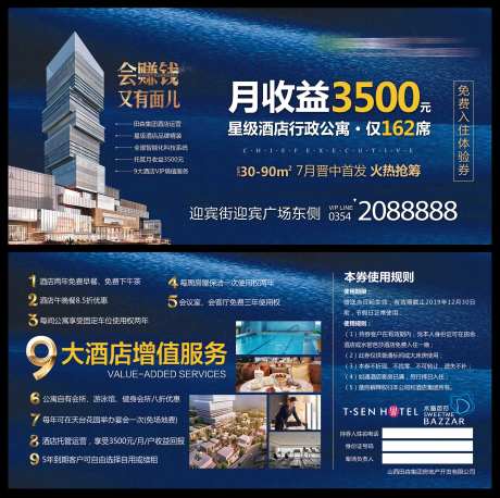 地产酒店体验券-采灵感-https://www.cailinggan.com/
