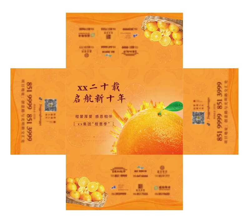 橙子活动抽纸盒-采灵感-cailinggan.com