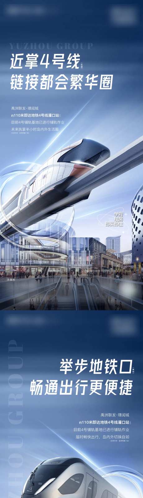 地产配套价值海报-采灵感-https://www.cailinggan.com/