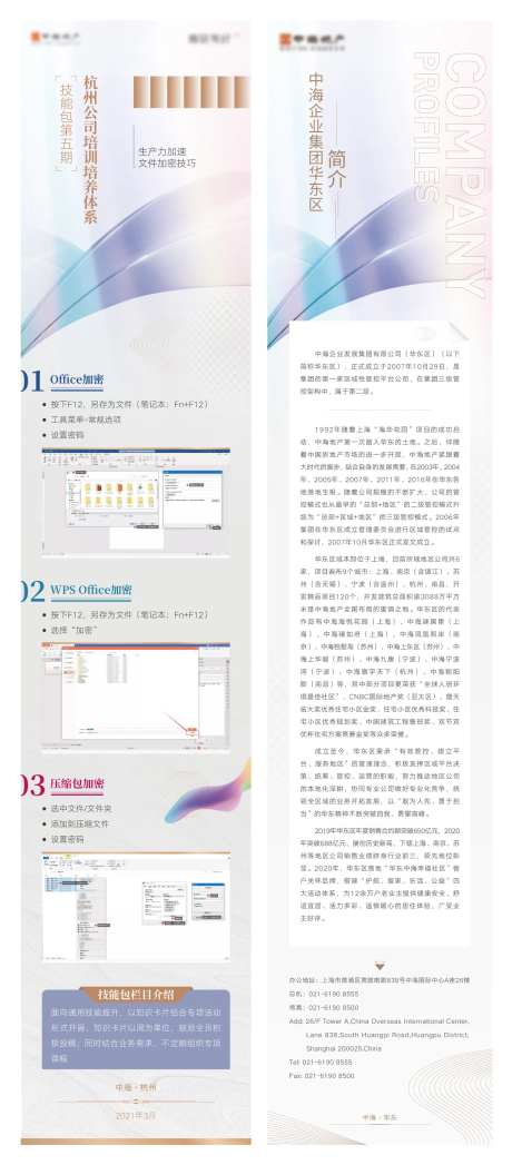 技能包长图-采灵感-https://www.cailinggan.com/