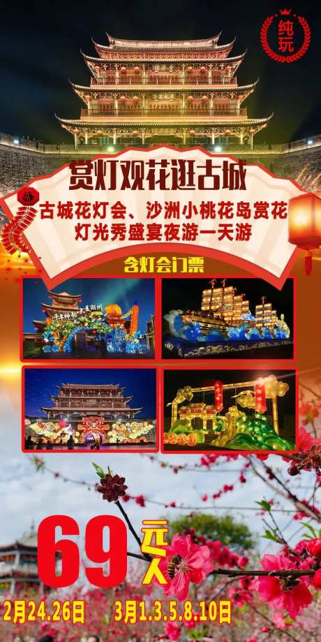 潮汕古城夜游-采灵感-https://www.cailinggan.com/