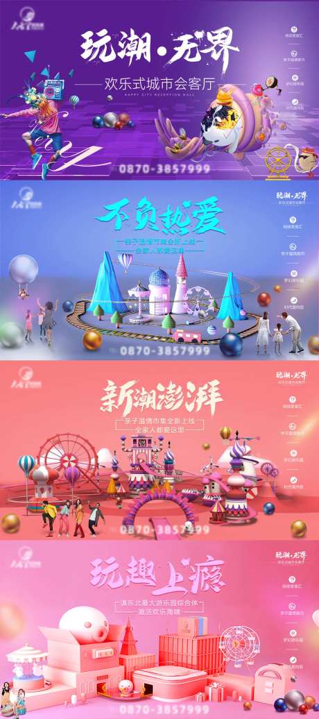 商业地产系列稿文旅旅游地产刷屏-采灵感-https://www.cailinggan.com/