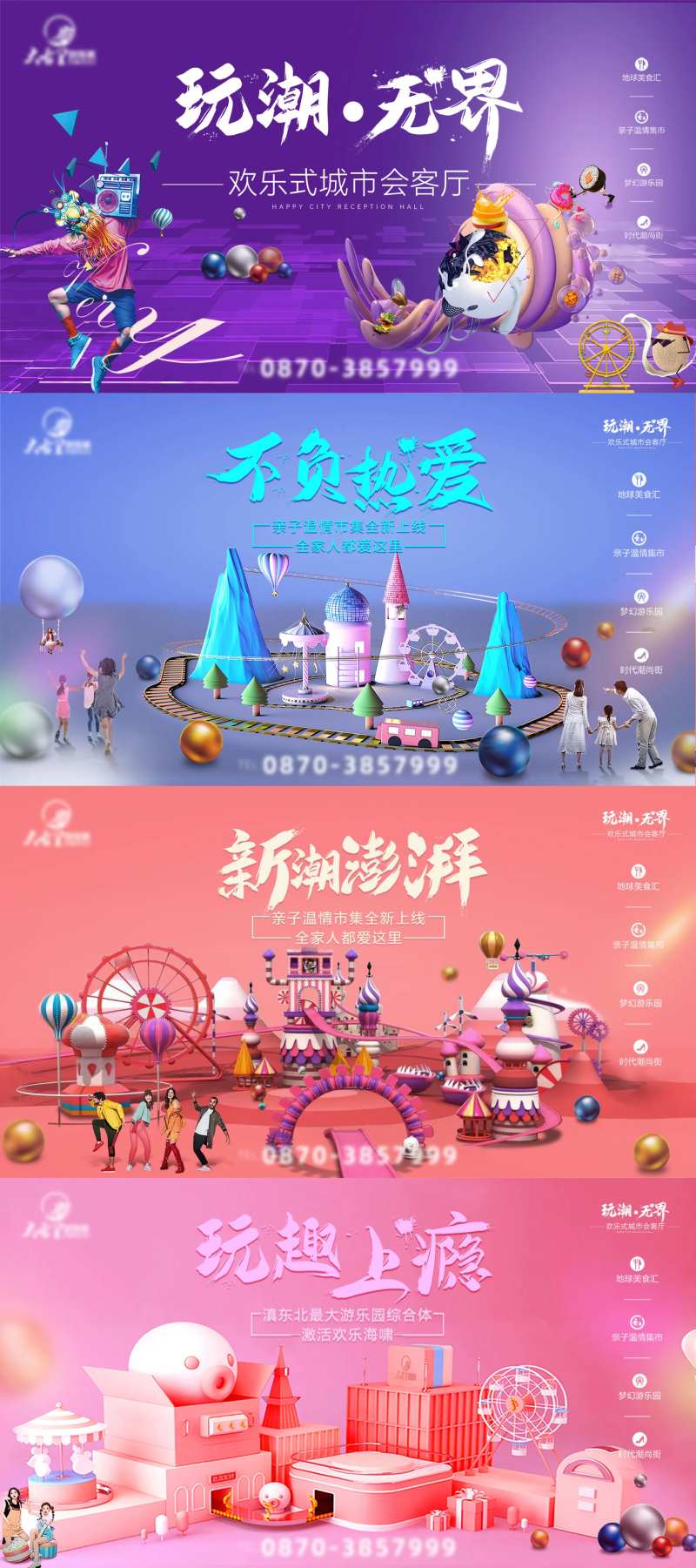 商业地产系列稿文旅旅游地产刷屏-采灵感-cailinggan.com